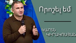 Որոշել եմ / Voroshel em / Կարեն Կիրակոսյան / 24.12.2023