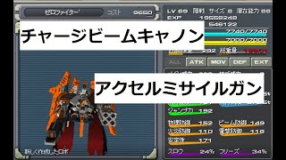 【鋼鉄戦記C21】チャージビームキャノン、アクセルミサイルガン【ゲーム実況】