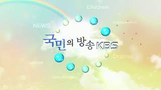 KBS 한국방송 로고송 장나라