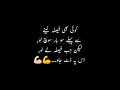 faisla status whatsapp status deep words one line quotes shorts