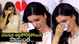 Samantha Gets Emotional and Crying at Shaakuntalam Movie Trailer Launch Event | Telugu Daily