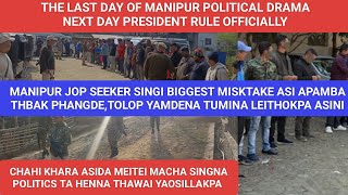 12/02/25 IS THE LAST DAY OF MANIPUR POLITICAL DRAMA,NEXT DAY PRESIDENT RULE OFFICIALLY