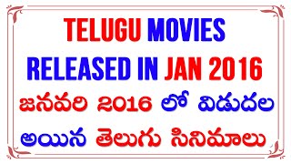 Telugu New Movies Released in January 2016 | Latest Telugu Movies 2016