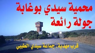 محمية سيدي بوغابة قرب مهدية/ Traveling in Morocco, Sidi Boughaba