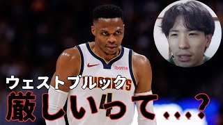 【NBA】ウェストブルック(ナゲッツ)はもう厳しい？【ハレルヤ切り抜き】