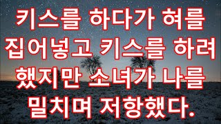 실화사연 순하고 착하기만 한 시누가 결혼 후 고된 시집살이로 우울증에 걸리자 '아가씨 구하기 대작전'을 펼치는데   사이다 사연,  감동사연, 톡톡사연