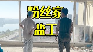 【我叫杨坤】1200公里，粉丝家门窗安装监工。