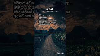 😔💔වෙනස් වීම හා වෙන්වීම #alonesad #sadlove #love #alonestatus #lovesong