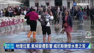 氣候不穩定! 威尼斯淹水.開羅下雪.冰雹｜華視新聞 20221026