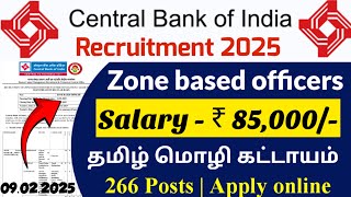 💸 ₹85,000 💯 தமிழ் கட்டாயம்💥 Bank Job 🏧Tamilnadu Government jobs 2025🏦Job Vacancy 2025🚘TN Govt Jobs