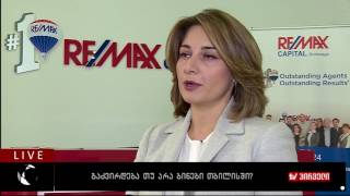 ბიზნესკონტრაქტი 17.11.2016 - გაძვირდება თუ არა ბინები თბილისში