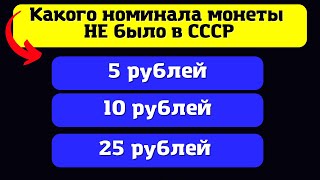 Тесты про СССР. Если вы родились в советские времена, то точно ответите на все вопросы