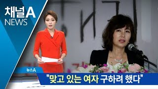 공지영 작가 “맞고 있는 여자를 구하려 한 행동”