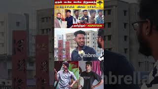 விஜய் சேதுபதியை இயக்குவாரா தளபதியின் வாரிசு 🤔 FULL VIDEO IN FIRST COMMENT #jasonsanjay #thalapathy