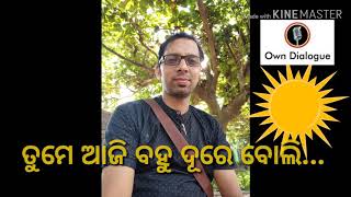 ତୁମେ ଆଜି ବହୁ ଦୂରେ ବୋଲି#Kabita #PradeshPratyush#Tume aaji bahu sure boli #