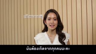 TVC แรงบันดาลใจต้านภัยยาเสพติด : โบว์ เมลดา