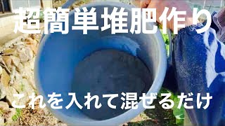 田舎暮らしの日常　超簡単土壌改良　落ち葉を畑に掻き込んで美味しい野菜を作ります　飛騨の山奥での生活