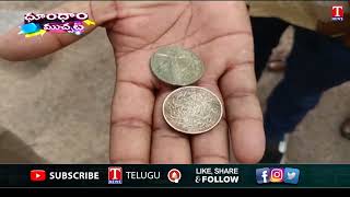 Nizam’s Era Silver Coins Found In Karimnagar | T News Dhoom Dhaam Muchata