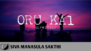 Oru Kal Oru Kannaadi - Shiva Manasula Shakthi (Lyrical Video) 📀 #64T HD Audio.