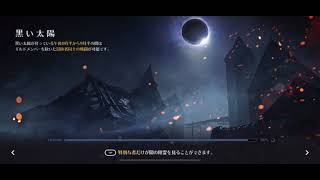 黒い砂漠モバイル｜ラン｜無課金日記｜29 Nov 2021 ｜Pt.2