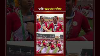 সৰু সজাইলৈ ঝুমইৰ নাচিবলৈ অহা নাচনীৰ অনুভৱ কেনেকুৱা?