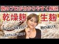 【保存版】乾燥麹しかないけどどうしたらいい？生麹への戻し方や違いについてわかりやすく解説しました