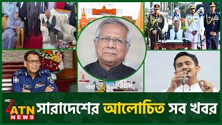 একনজরে সারাদেশের আলোচিত সব খবর | Desher Khobor | District News | Alochito Sangbad | Nov 21, 2024