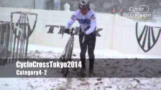 シクロクロス東京2014　カテゴリー4-2　辻浦選手4位と健闘　Cyclocross Tokyo 2014