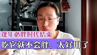 53岁退休阿姨体重不过百，减肥瘦身就靠一杯水，谁喝谁瘦，快收藏