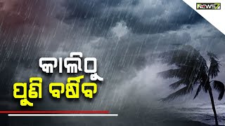 ଉପକୂଳବାସୀଙ୍କ ଦୁର୍ଦ୍ଦଶା ବଢ଼ାଇଲା ମହାନଦୀ, ବନ୍ୟାରେ ବୁଡ଼ିଛି ଅଧା ଓଡ଼ିଶା