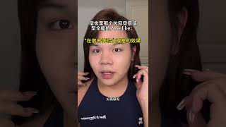 当你们宿舍里有一个会化妆的室友：宿舍 内容过于真实 化妆 planner妆前乳