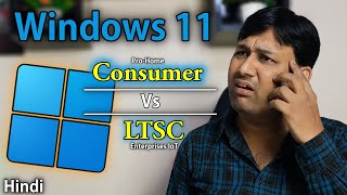 Windows 11 24H2 LTSC: Windows 11 Consumer vs Windows 11 Enterprises IoT LTSC @TechnoBaazi  \