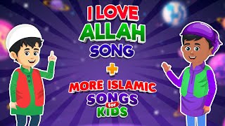 I Love Allah Song + More Islamic Songs For Kids Compilation I Nasheed