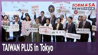 Japan to host TAIWAN PLUS festival in September