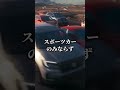 ホンダの「vtecエンジン」は何がすごい？ f1 shorts short ショート ホンダ vtec