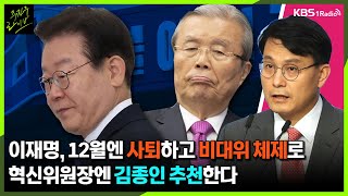 [주진우라이브] 한중 ‘싱하이밍 사태’ 갈등 확전, 탈출구 있나? - 윤상현 국민의힘 의원ㅣKBS 230615 방송