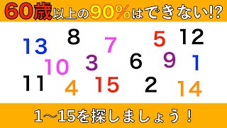 【脳トレ】計算問題、お題探し、順番探しに挑戦！　2025年1月27日