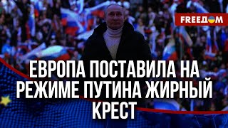 🔴 Для Путина создадут СПЕЦТРИБУНАЛ на базе Совета Европы. Что это значит?