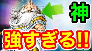 【DQMSL】「かみさま」が強すぎる！納涼杯はコレで暗黒の魔人にも系統パにも勝つ！