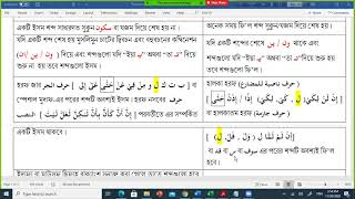 E 41 Quick Tips to differentiate between ISM and Fil