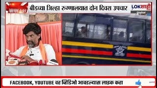 Santosh Deshmukh Case | 'सरकारमधला मंत्री सत्तेचा गैरवापर करून...' मनोज जरांगेंचा कोणावर निशाणा?