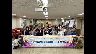 가정연합선교활동2024年7月27日土청량리역 광장 활동영상