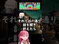 ネタバレＲＰＧさくらみこの反応52 52話 shorts【ホロライブさくらみこ】ホロスコープ【ホロライブ切り抜きch】 ゲーム実況 みこち ホロスコープ