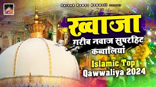 Khwaja Gareeb Nawaz Islamic Top Qawwaliya - अजमेर वाले दीवाने ज़रूर सुने ये क़व्वालियाँ - Ajmer Sharif