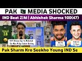 Ind Beat Zim Abhishek Sharma 100(47) Pak 🇵🇰 Shocked | Pak Media Reaction on Ind Vs Zim 2nd T20 2024