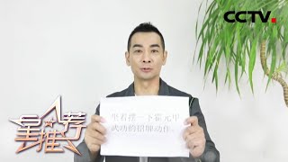 《星推荐》 20200808 赵文卓吐槽打戏最多的竟然是打擂台《大侠霍元甲》| CCTV电视剧