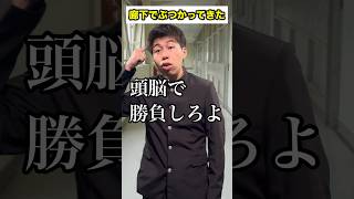 【学校あるある】廊下でぶつかってきた #頭のネジが外れてる生徒 #shorts