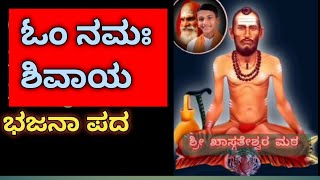 Shri Khasgatheswar Talikoti|SK|Song|Music|Bhakti Song| ಶ್ರೀ ಖಾಸ್ಗತೇಶ್ವರ ಮಠ ತಾಳಿಕೋಟಿ