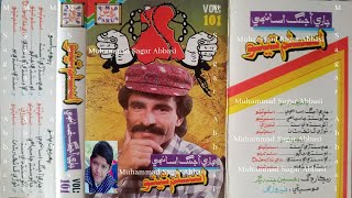 Utho Sindh Wale Sindhi Jaag Pao ASLAM TUNIO Parus Volume 101 Lyrics Anwar Qambrai