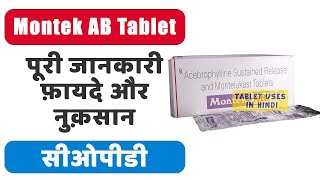 Montek AB Tablet SR Uses in Hindi | सीओपीडी | Side Effects | Dose 💊